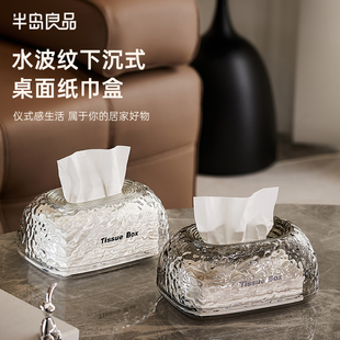 抽纸盒纸巾轻奢收纳盒 纸巾盒高级感家用客厅高档创意餐巾纸下沉式