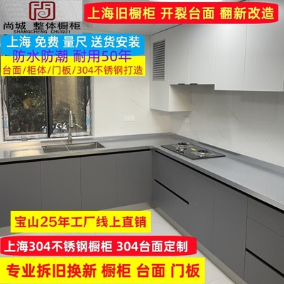 不锈钢台面橱柜厨房橱柜台面