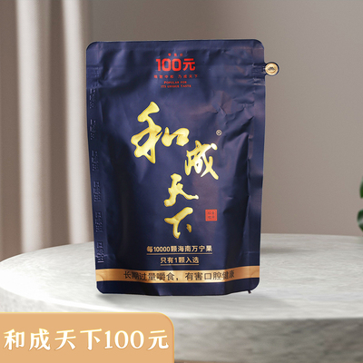 口味王和成天下袋装槟榔裸包中奖