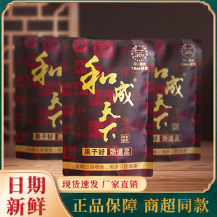 100元 无奖裸包批 扫码 散装 发 中奖商超同款 口味王和成天下槟榔50元