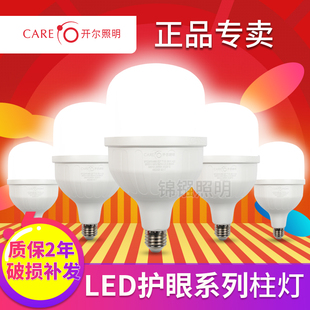 开尔照明LED灯泡E27螺口家用无频闪暖黄白光超亮球泡工厂节能灯泡