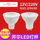 开尔LED灯杯220v12v射灯LED灯杯GU10 GU5.3LEDcob射灯插脚灯杯