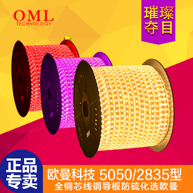 欧曼led灯带5050七彩变光2835无频闪灯带客厅灯槽户外防水灯带
