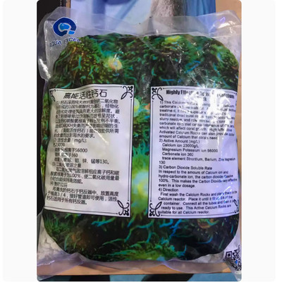 钙石AE钙反材料活性钙石3KG装溶解度高速度快杂质少3KG装