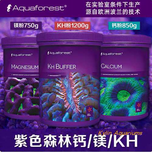 Aquaforest紫色森林AF钙粉镁粉KH粉海水巨量微量元素滴定液添加剂