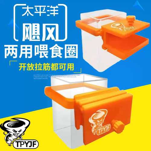 投食圈鱼缸颗粒饲料喂食器