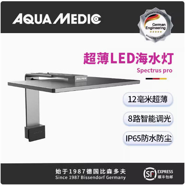 德国AB超薄LED珊瑚灯IP65级防尘防水智能调光