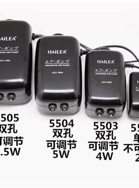 HAILEA海利ACO5501/5503/5504/5505鱼缸可调式氧气泵超静音增氧器