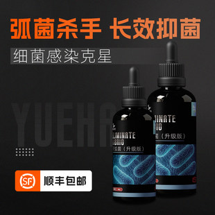 粤海灭弧菌 针叶类珊瑚细菌感染布朗冻海水鱼内疾肠炎鱼瘦肚干瘪