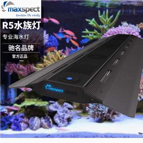 R5LED海水珊瑚灯全光谱水族灯