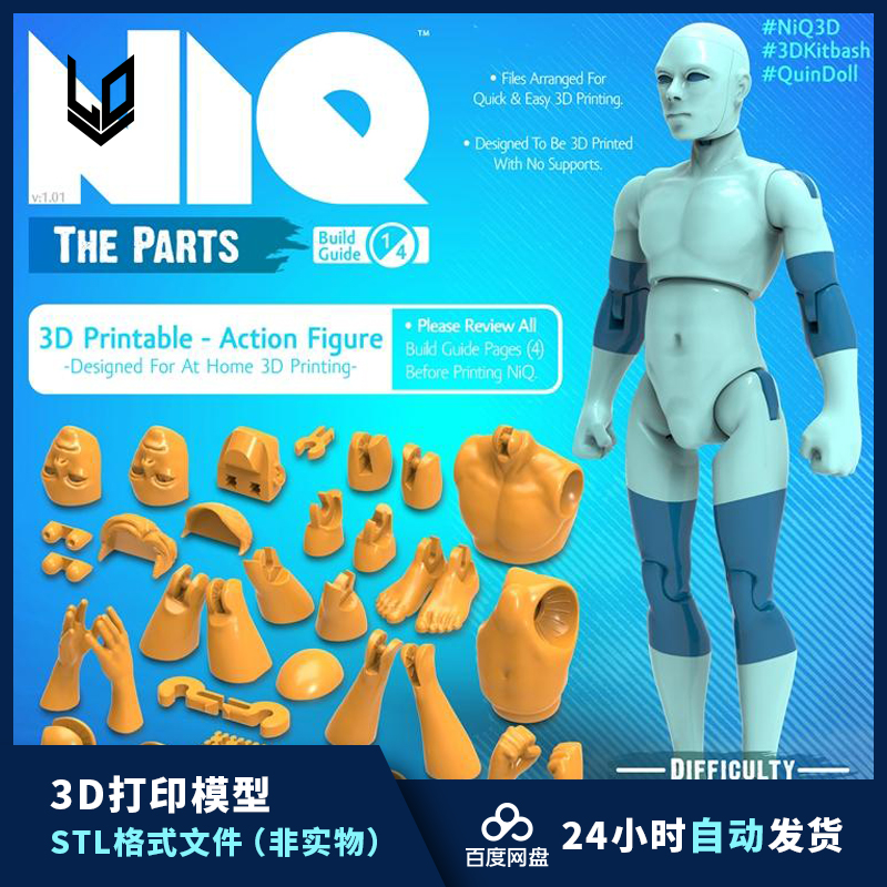 拼接可动素体人偶关节活动3D打印模型图纸STL文件变形玩具素材