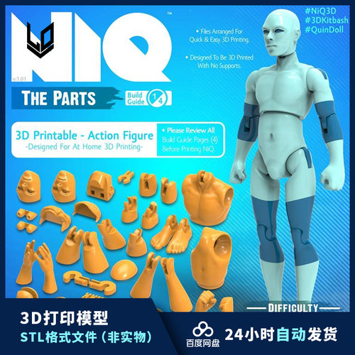 拼接可动素体人偶关节活动3D打印模型图纸STL文件变形玩具素材