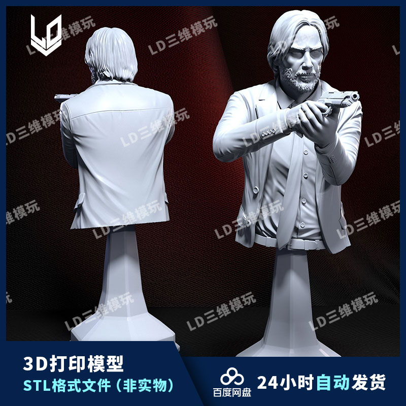杀神基努里维斯半身像 3D打印模型 STL数据图纸 名人手办打印素材
