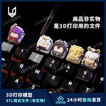 3D打印原神键帽模型图纸 高精度键盘帽建模素材 STL三维数据文件