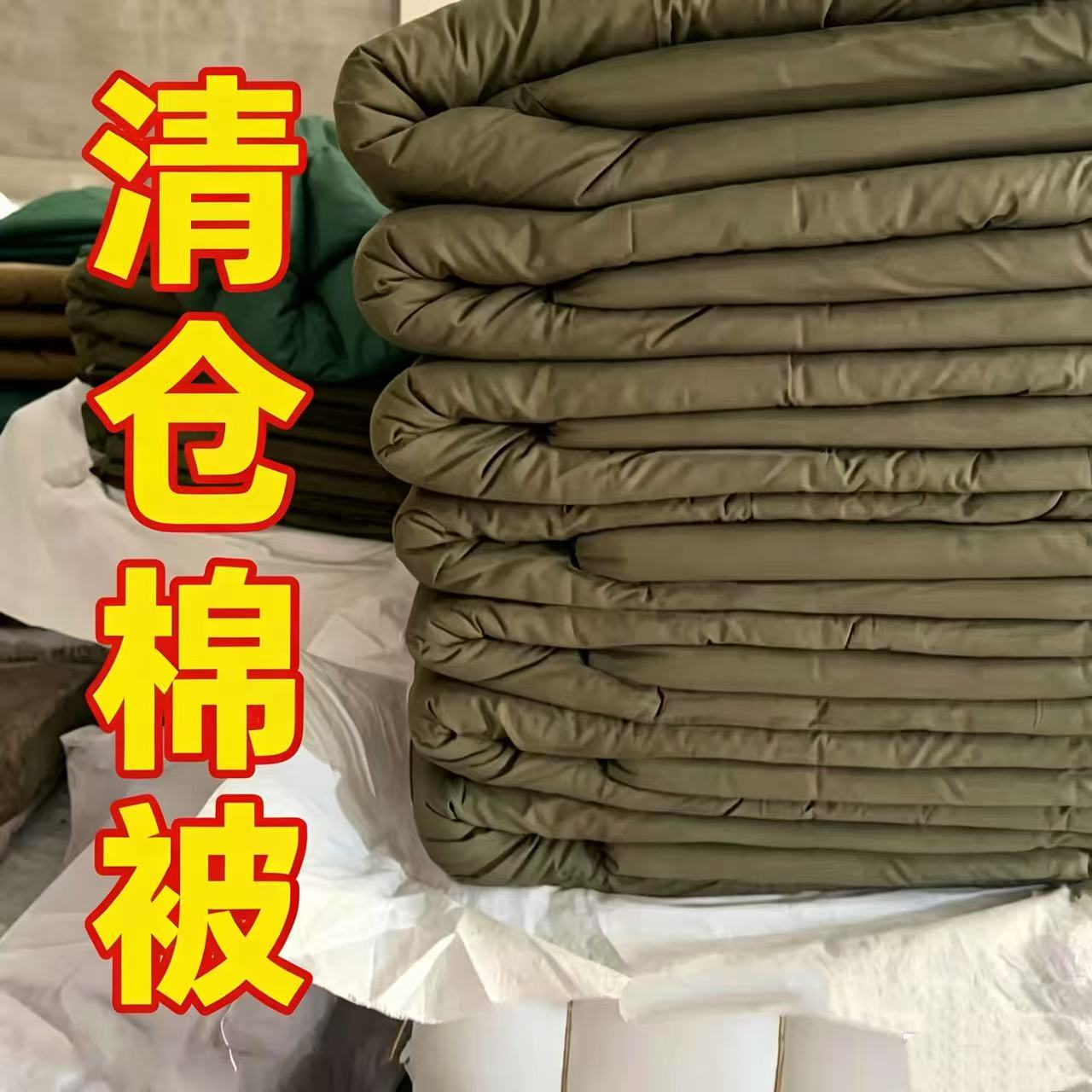 【库房到期清仓】棉被特价清仓处化纤被