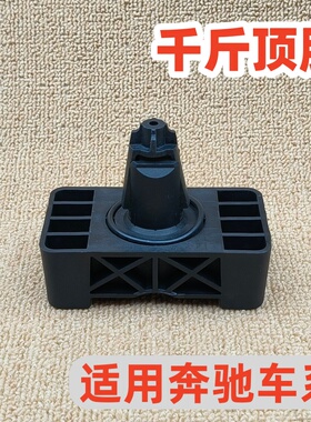 适用奔驰C/E/EQE/GLC/GLK/EQS/GLE/GLS/S级S320千斤顶胶顶车胶块