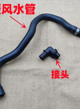 适用于奔驰C级W204水箱M271散热器C180K暖风水管C200K接头
