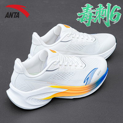 安踏毒刺六代男鞋减震回弹跑步鞋