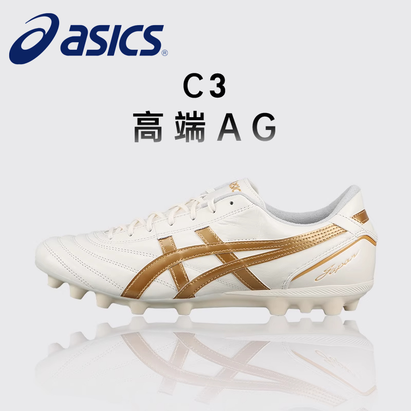 亚瑟士高端足球鞋男缓震强抓地性