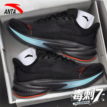 安踏官方旗舰毒刺7跑步鞋减震回弹专业训练鞋青少年运动休闲男鞋