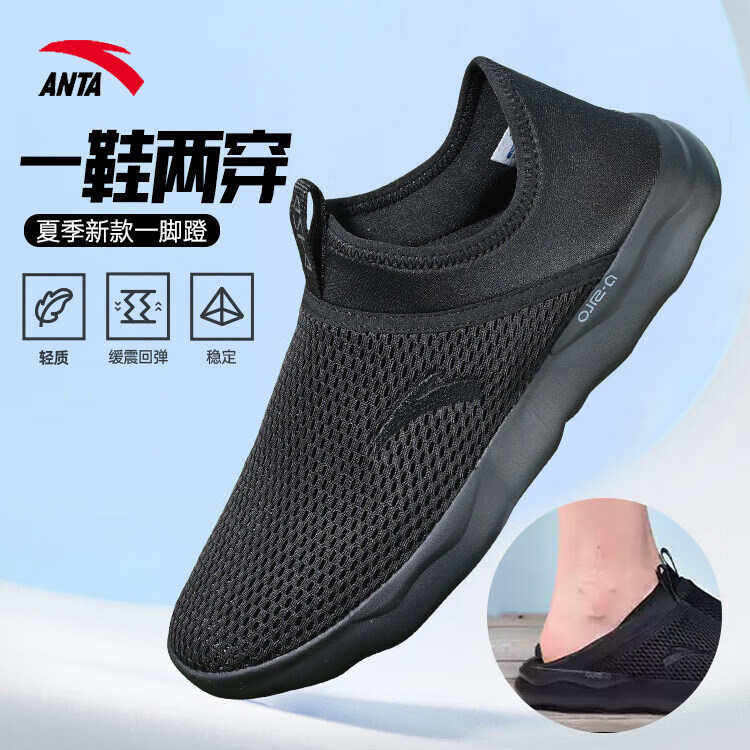 安踏男鞋运动鞋2025新款冬季网面通勤跑步鞋一脚蹬懒人健走休闲鞋,运动鞋new,跑步鞋,淘宝优惠券,粉丝福利购,淘宝优惠卷