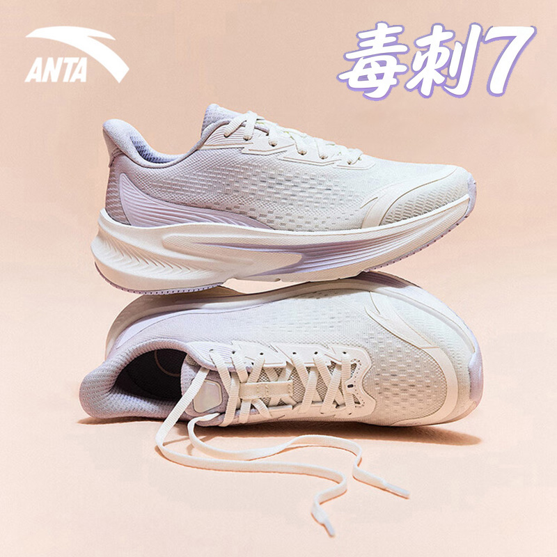 安踏毒刺7运动鞋透气跑步鞋