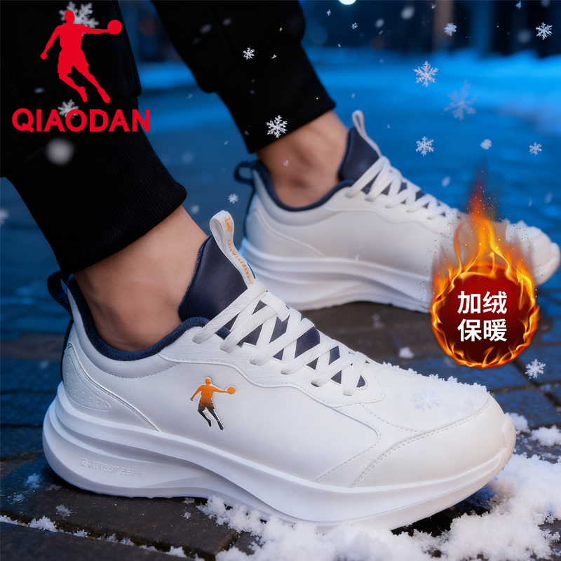 时尚百搭减震回弹革面保暖运动鞋