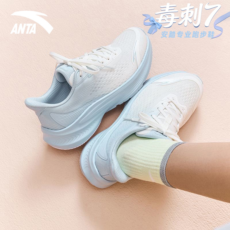 安踏毒刺7运动鞋透气跑步鞋