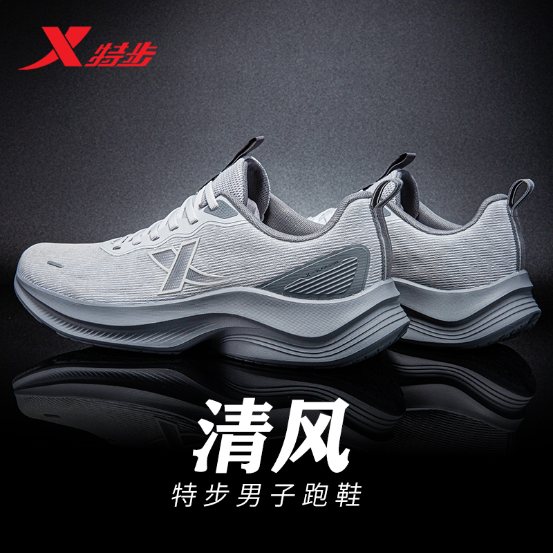 特步男鞋跑步鞋减震回弹运动鞋