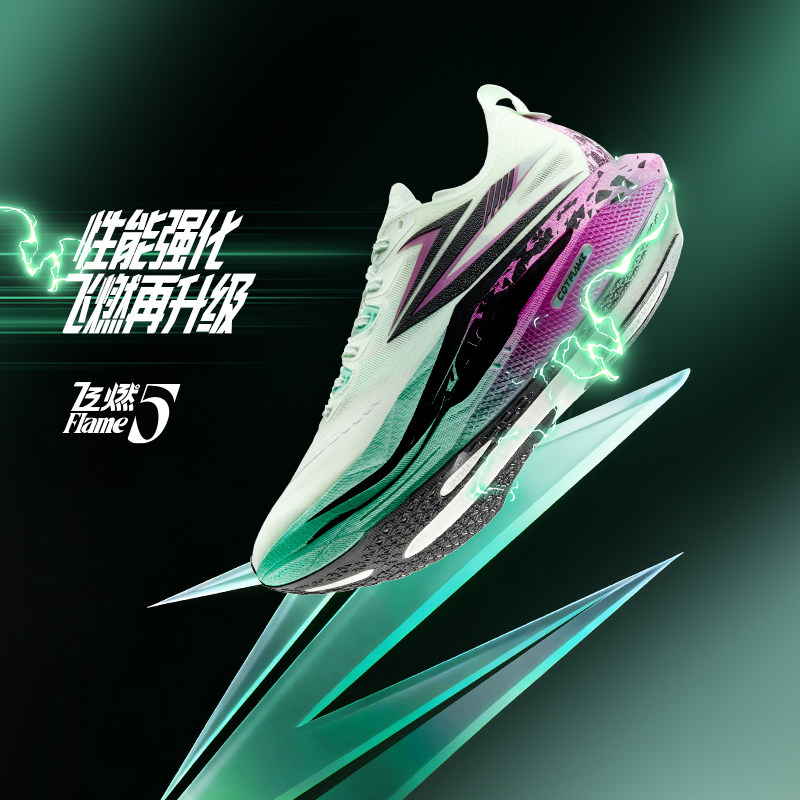 361飞燃5跑步鞋专业马拉松全掌碳板竞速跑鞋减震回弹运动鞋训练鞋,运动鞋new,跑步鞋,淘宝优惠券,粉丝福利购,淘宝优惠卷