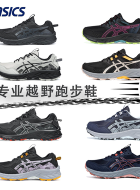 Asics亚瑟士2026年新款越野跑步鞋GEL-VENTURE10男鞋防滑运动鞋子