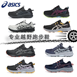 Asics亚瑟士2026年新款越野跑步鞋GEL-VENTURE10男鞋防滑运动鞋子