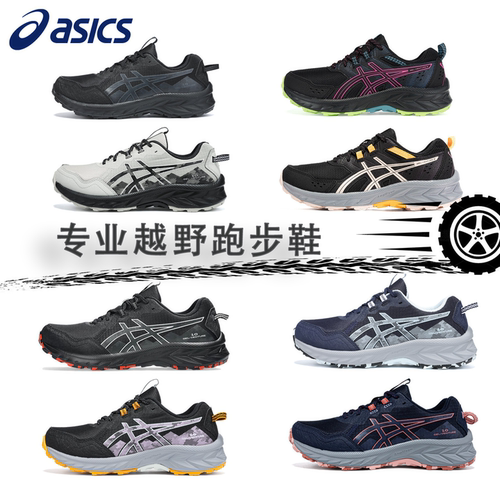 Asics亚瑟士运动鞋休闲男跑步鞋