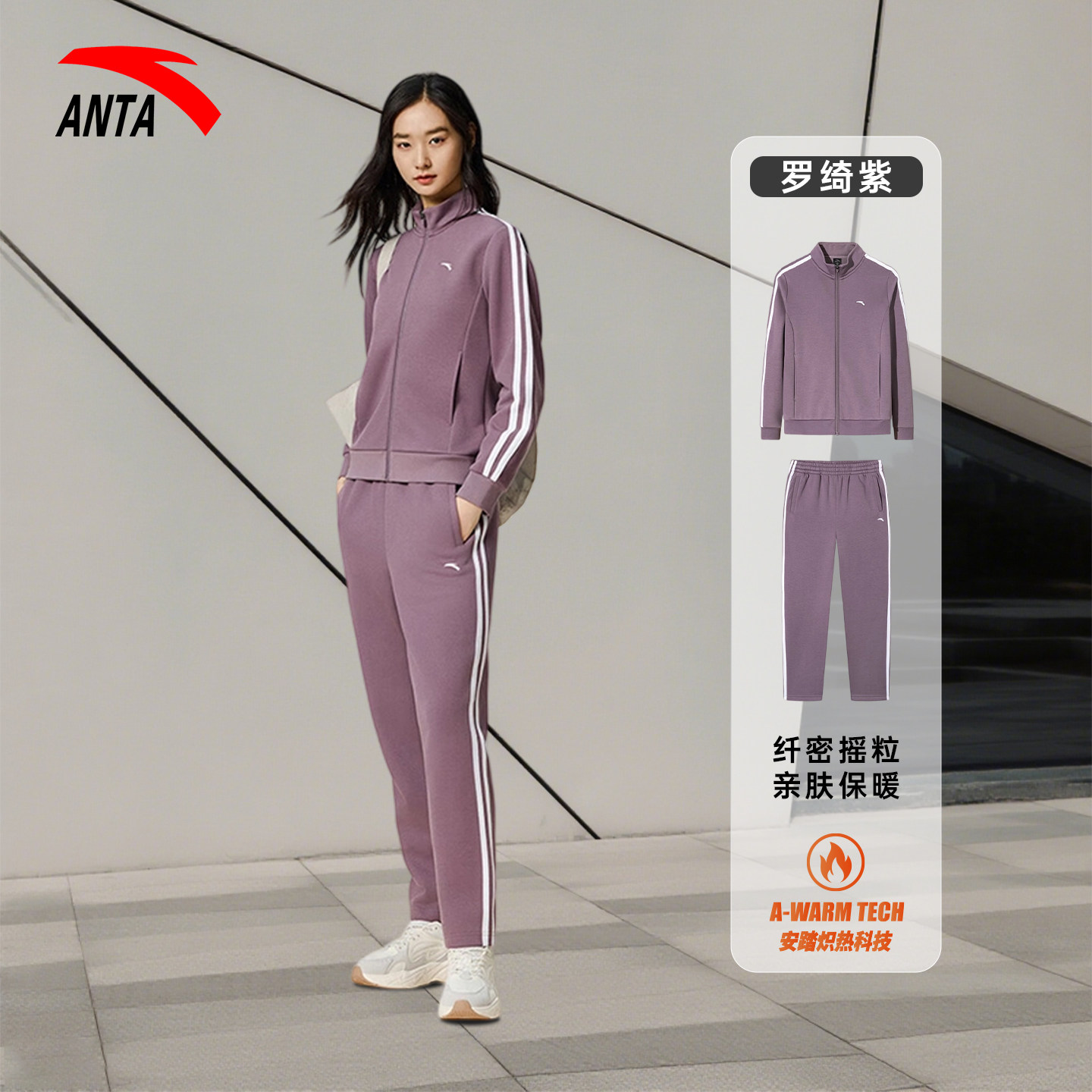 安踏运动套装女2026春季新款休闲跑步两件套时尚百搭显瘦运动服女