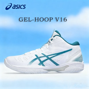V16防滑减震回弹男鞋 HOOP GEL ASICS亚瑟士复古中帮三井寿篮球鞋