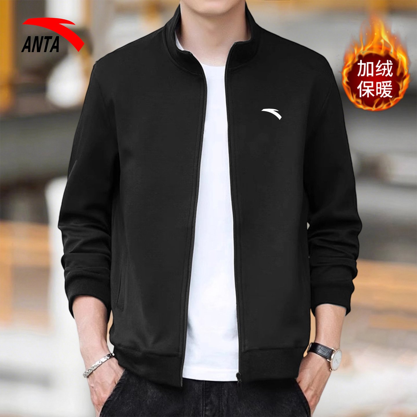 安踏运动外套男立领休闲卫衣