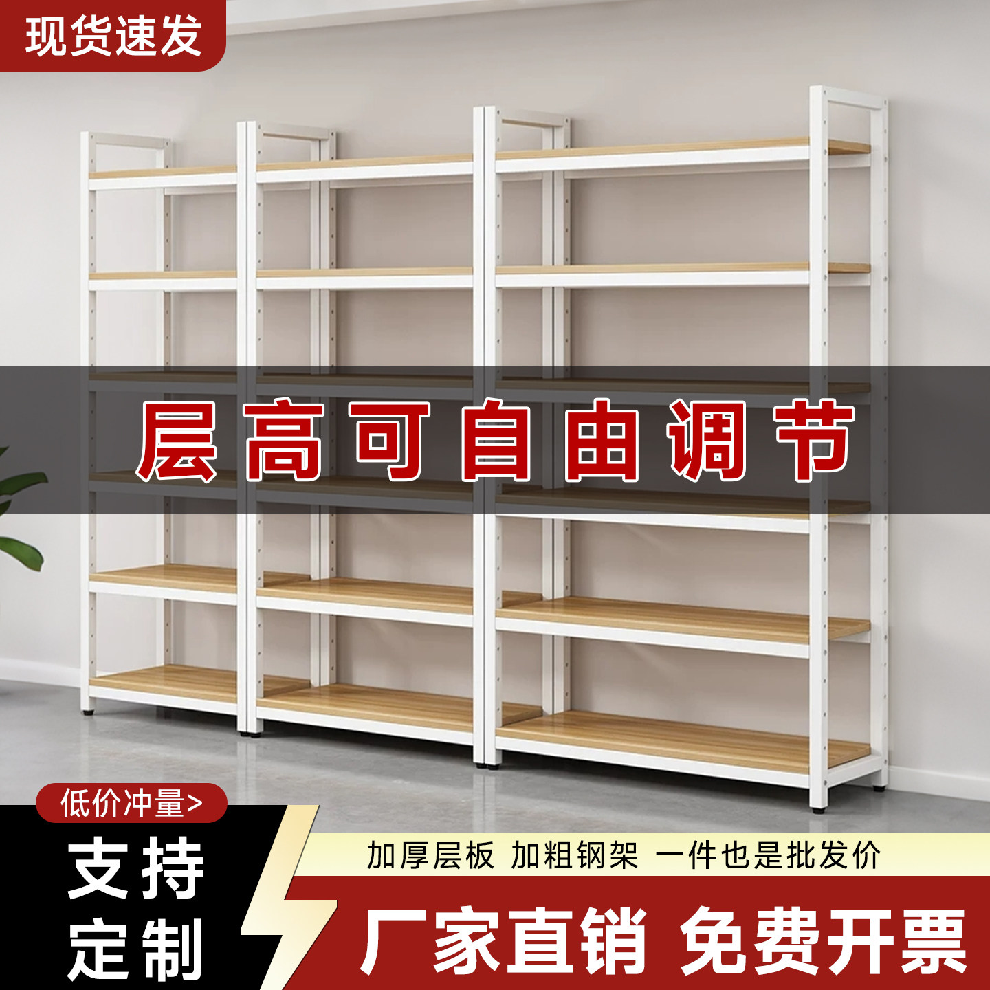 陈列展示架子超市置物架货架书架