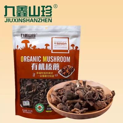 有机野生榛蘑九鑫山珍东北特产榛蘑丁农家货小鸡炖蘑菇干货200g