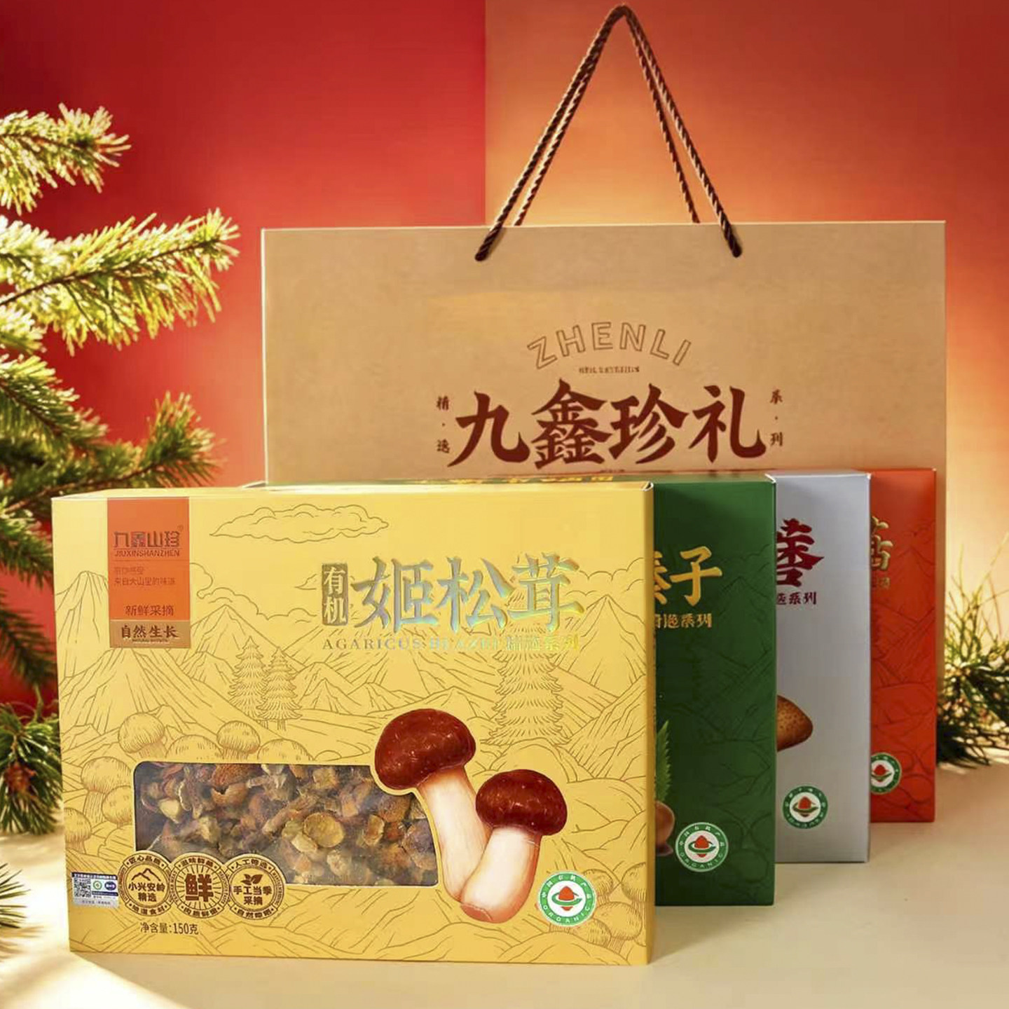 九鑫山珍姬松茸木耳榛蘑猴头菇组合装礼盒700克伊春伴手礼
