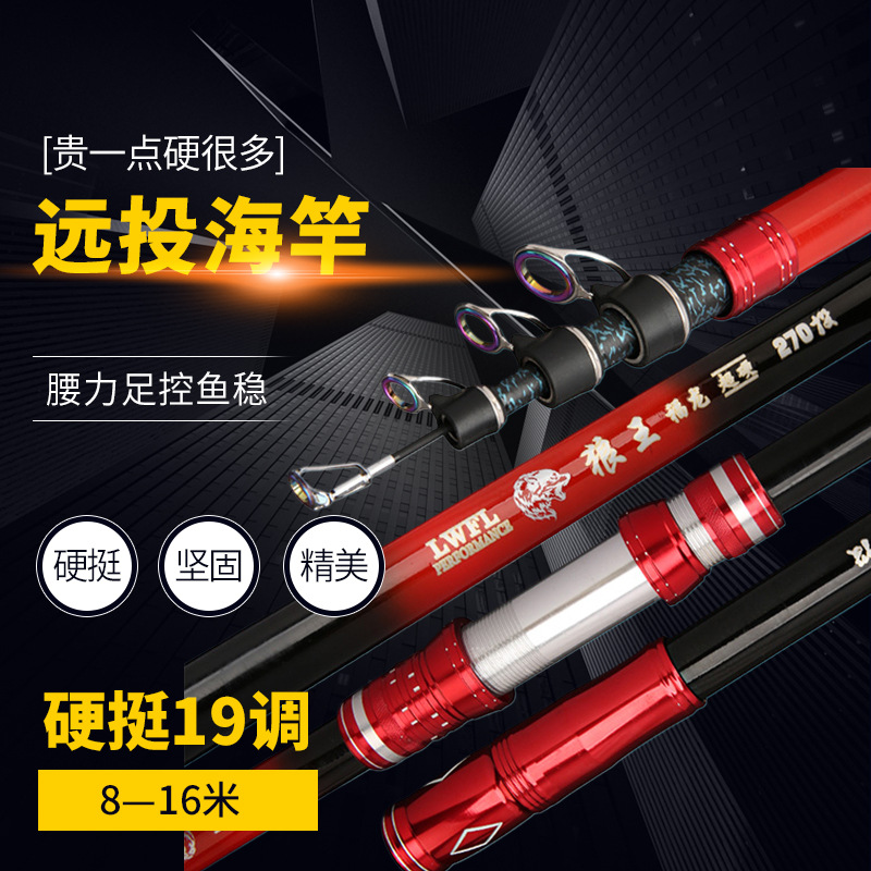 鲸魁远投竿硬调远投竿 长节4.5米碳素海竿锚鱼竿抛竿渔具