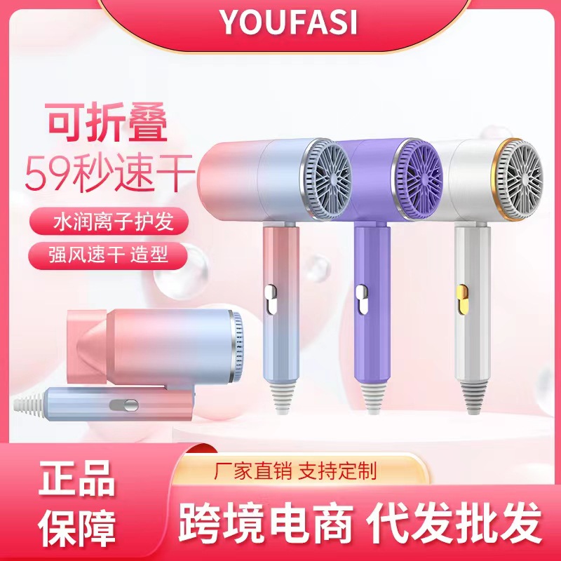 折叠便携电吹风静音学生专用吹风机家用酒店厂家批发冷热风降噪