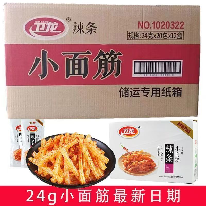 【7月新货】卫龙小面筋24g辣条零食麻辣经典煎饼果子散装10斤批发