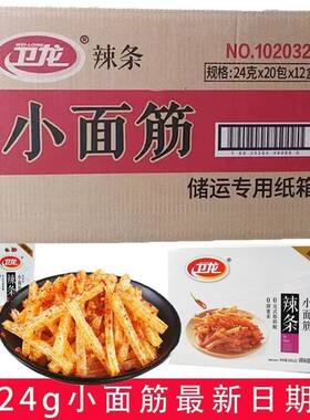 【7月新货】卫龙小面筋24g辣条
