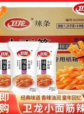6月份卫龙小面筋香辣味地道麻辣味10斤/箱散称休闲小吃一整箱批发