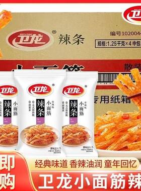 6月份卫龙小面筋香辣味地道麻辣味10斤/箱散称休闲小吃一整箱批发