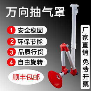 实验室万向吸风罩PP三节抽气罩通风罩万象排风罩移动集气罩吸气臂