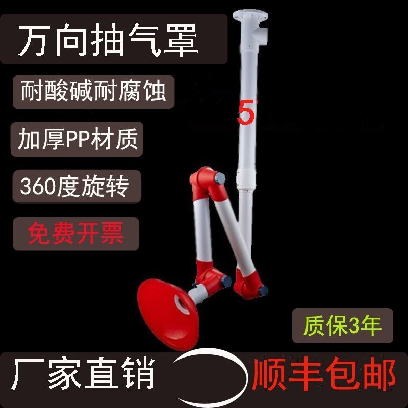 金胜万向抽气罩排气罩通风吸气臂
