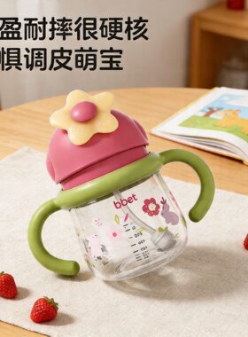 Tritan婴儿学饮杯宝宝水杯吸管杯幼儿园儿童家用牛奶杯杯子带手柄