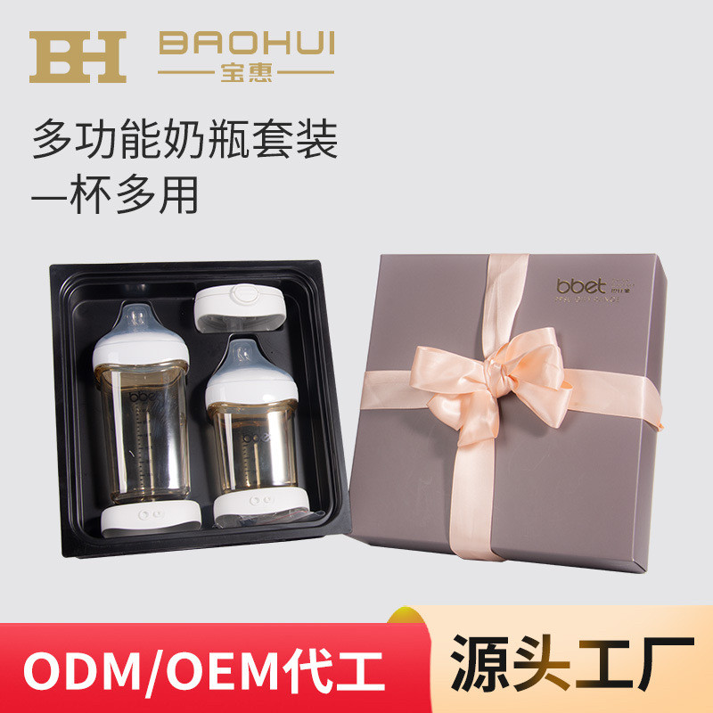 奶瓶大宝宝多功能礼盒