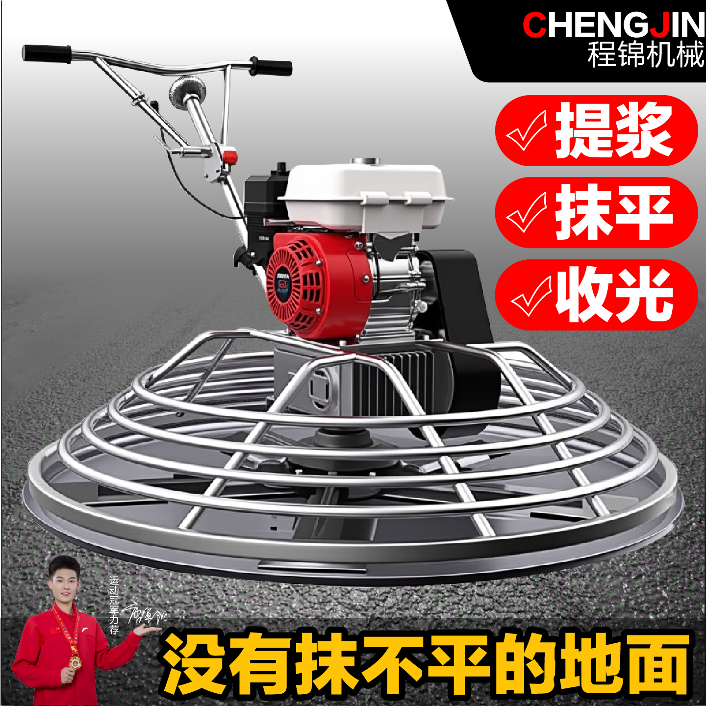 混凝土水泥路面汽油抹光机